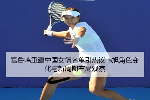 gong-lu-ming-chong-jian-zhong-guo-nv-lan-ming-dan-yin-re-yi-han-xu-jue-se-bian-hua-yu-xin-zhou-qi-bu-ju-guan-cha-2-304.jpg