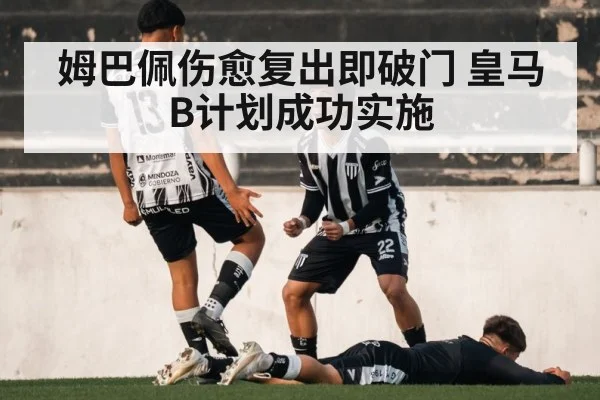 soccer player celebrating goal