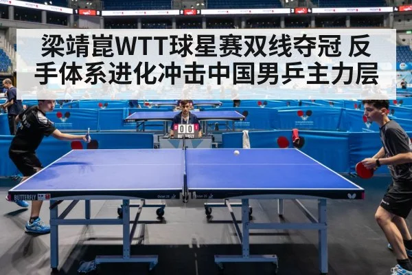 table tennis doubles match